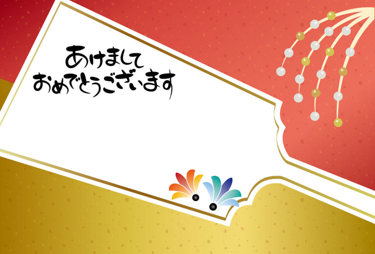 Japanese New Year Traditions | KCP Japanese Language School